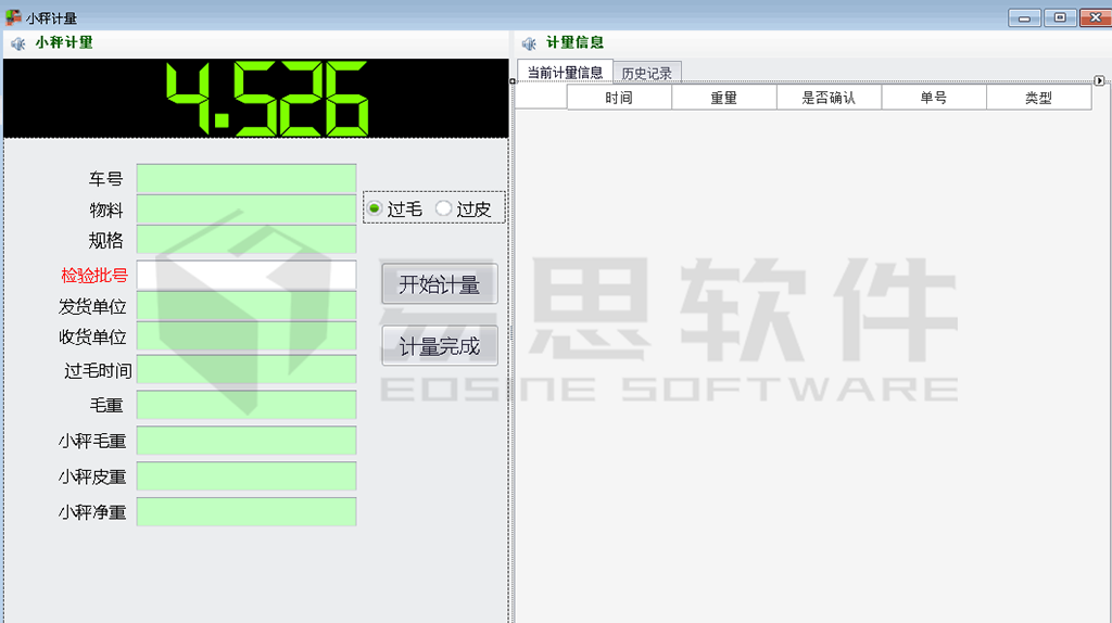 1706836629397656.png 小稱計量.png