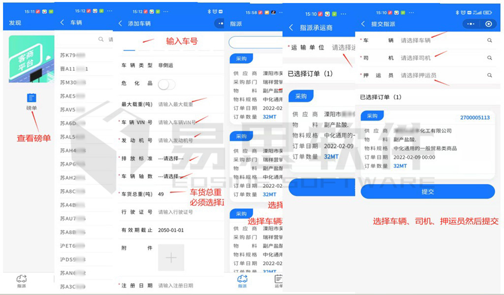 1706839330797926.jpg 3APP小程序派車 拷貝.jpg