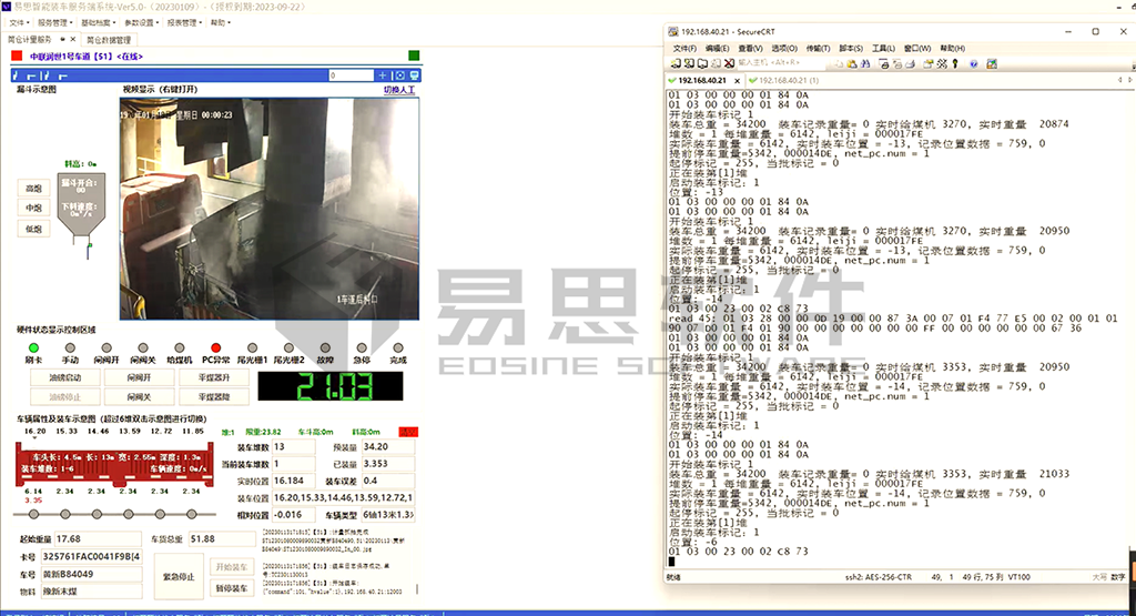 1706840321310942.png 筒倉裝車服務(wù)端軟件界面.png
