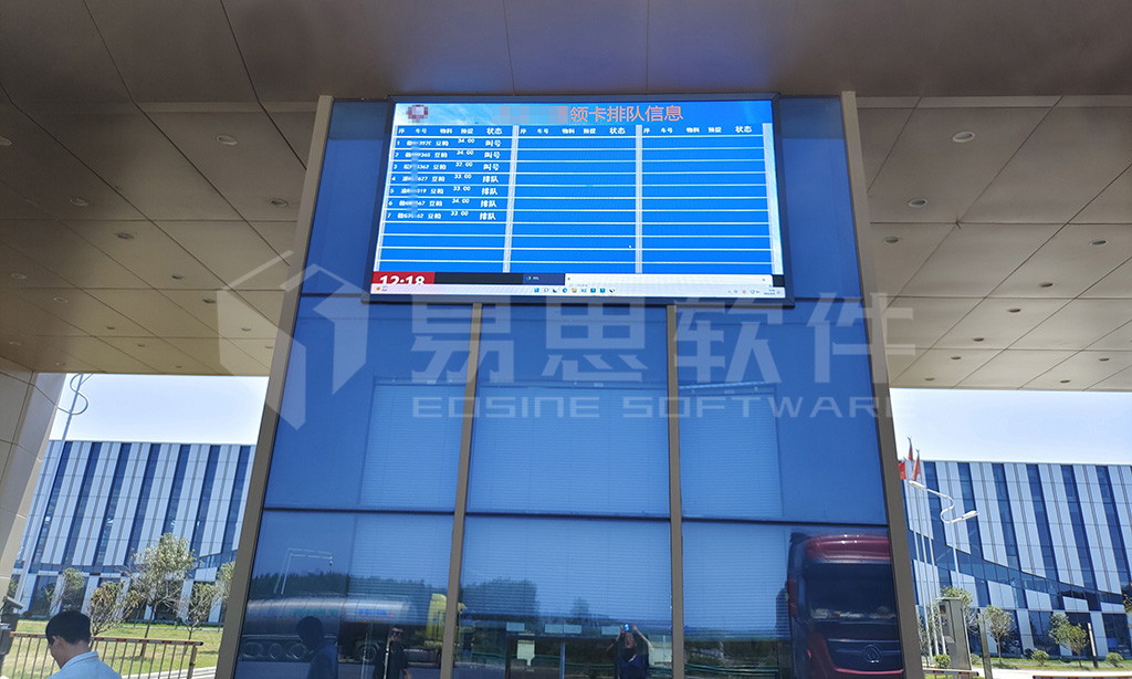 4、液晶排隊(duì)大屏 拷貝.jpg